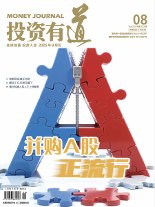 投資有道 Money Journal 2025年8月號 第223期